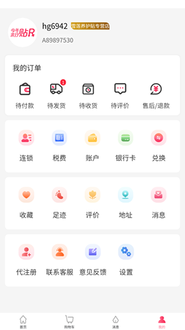 金天三維截圖欣賞