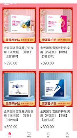 金天三維截圖欣賞