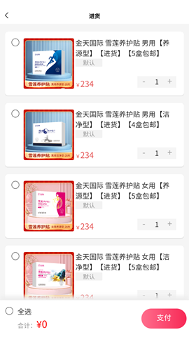 金天三維截圖欣賞
