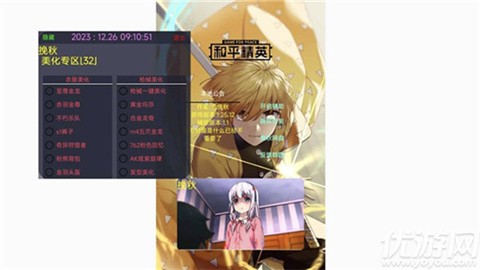 挽秋.Pro美化包 截圖欣賞