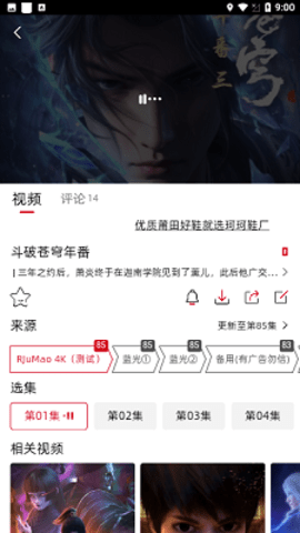 RJmao影視截圖欣賞