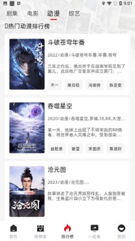 RJmao影視截圖欣賞