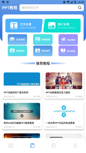 ppt制作軟件ai
