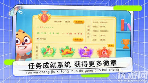 野狐少兒圍棋截圖欣賞