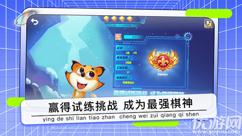 野狐少兒圍棋截圖欣賞