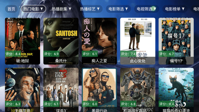 小雅影視截圖欣賞
