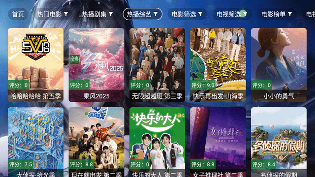 小雅影視截圖欣賞