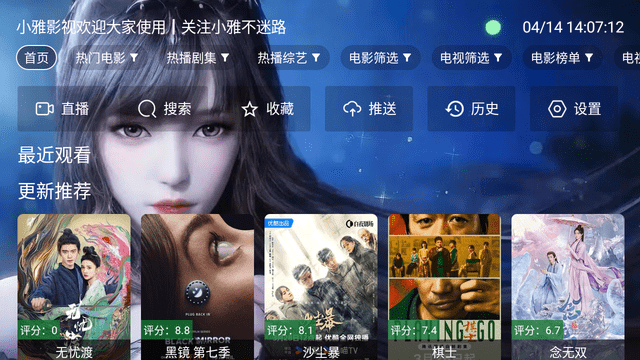 小雅影視