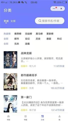娛閱小說截圖欣賞