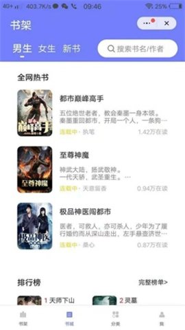 娛閱小說截圖欣賞