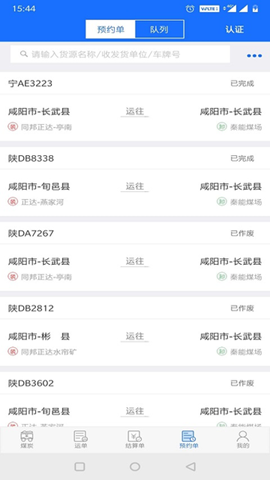卡一车货主游戏截图