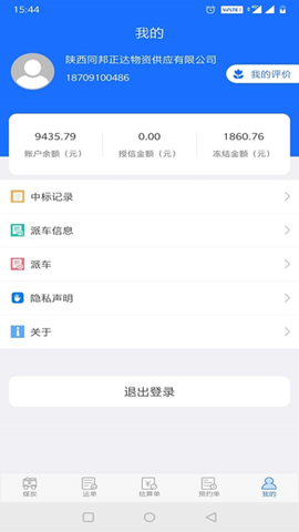 卡一车货主游戏截图