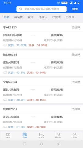 卡一车货主游戏截图