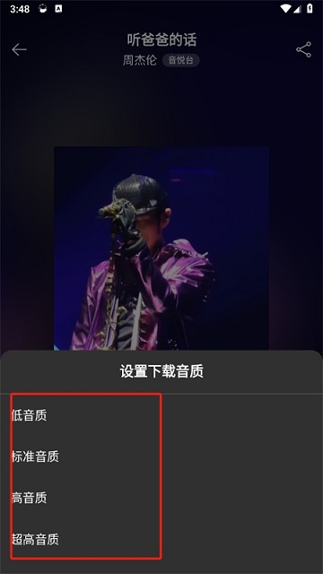 MusicFree