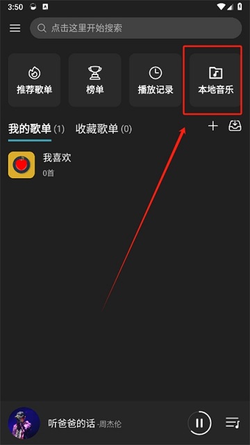 MusicFree