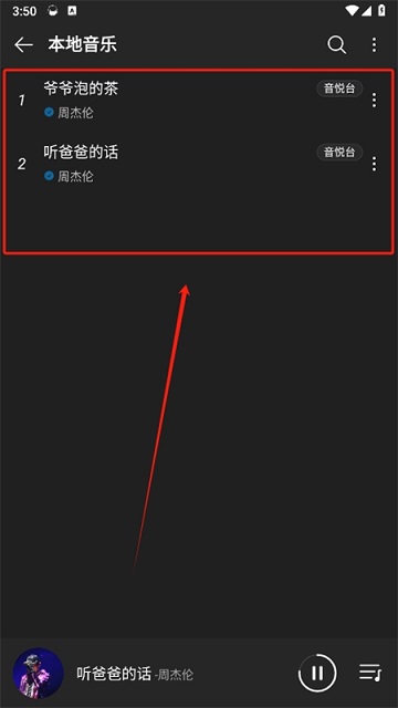 MusicFree