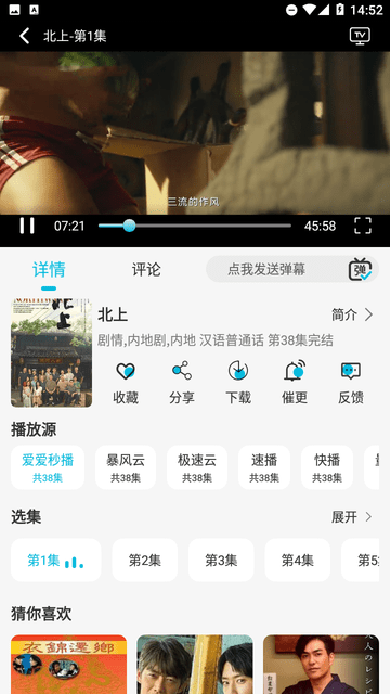 樂樂影視截圖欣賞