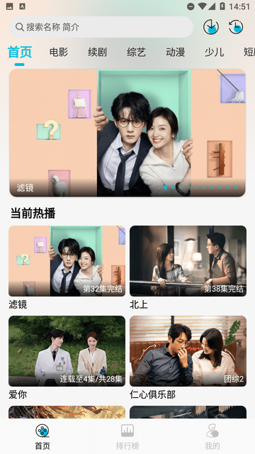 樂樂影視截圖欣賞