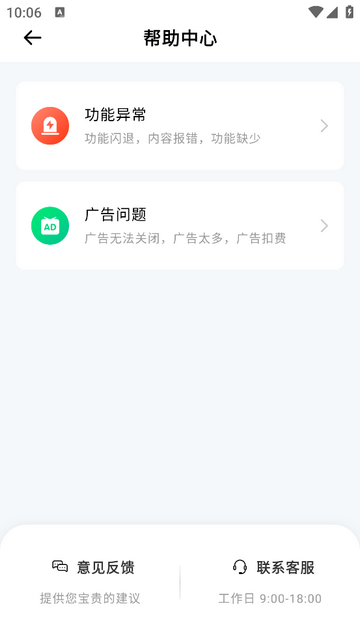 時時語音翻譯截圖欣賞