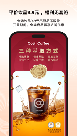 庫迪便利通截圖欣賞
