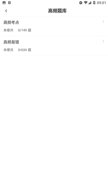 一級(jí)造價(jià)師智題庫(kù)