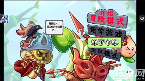 植物大戰(zhàn)僵尸良作大戰(zhàn)爛片