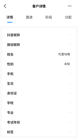 共贏管家截圖欣賞