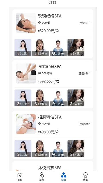 沐悅上門按摩