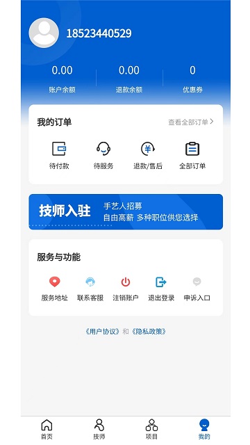 沐悅上門按摩