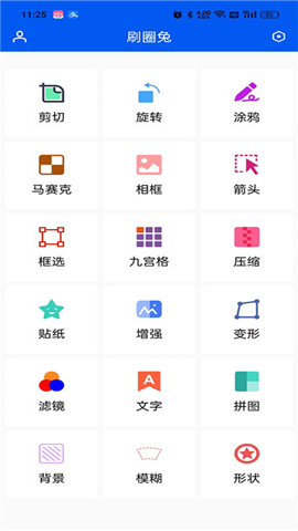 刷圈兔