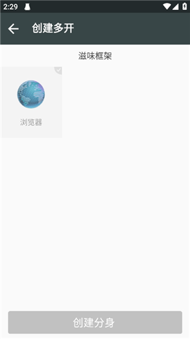 滋味框架修改器截圖欣賞