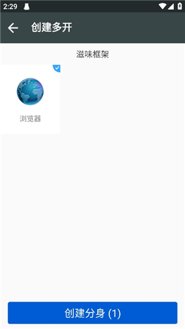 滋味框架修改器截圖欣賞