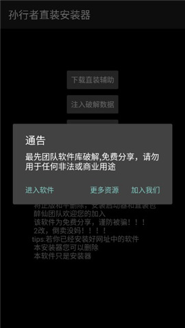 孫行者直裝截圖欣賞