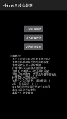 孫行者直裝截圖欣賞