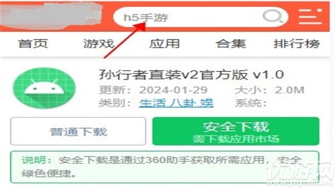 孫行者直裝