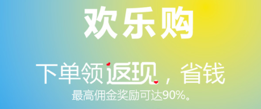九號歡樂購