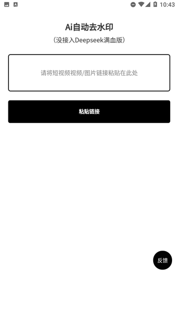 Ai自動(dòng)去水印截圖欣賞