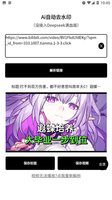 Ai自動(dòng)去水印截圖欣賞