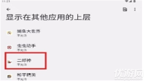 楊戩直裝