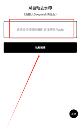 Ai自動(dòng)去水印
