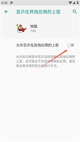 楊戩直裝