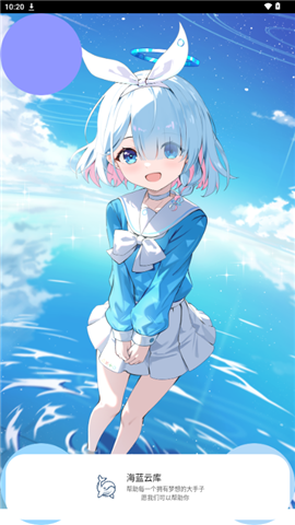 海藍(lán)云庫截圖欣賞