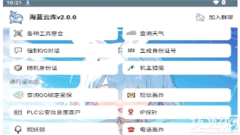 海藍(lán)云庫