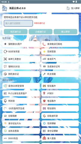 海藍(lán)云庫