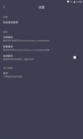 mtok記賬截圖欣賞