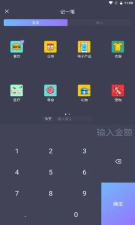mtok記賬截圖欣賞