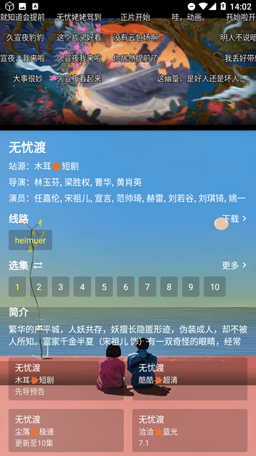手機(jī)鯨魚