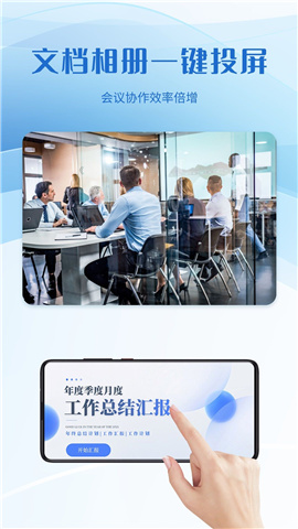 貓爪影像投屏截圖欣賞