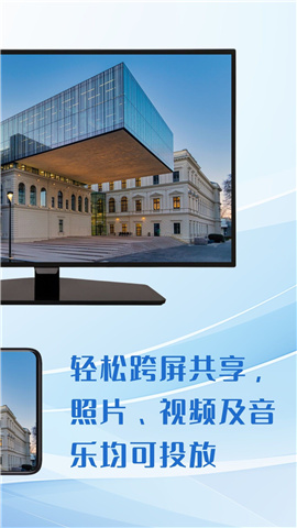 貓爪影像投屏截圖欣賞