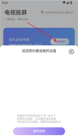 貓爪影像投屏